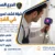 شركة كشف تسربات المياه في الفجيرة