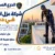 شركة عزل اسطح في دبي