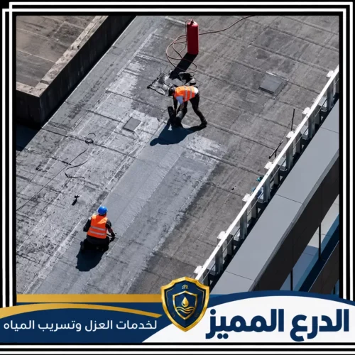 عزل اسطح حراري عجمان 0529222463 شركة الدرع المميز