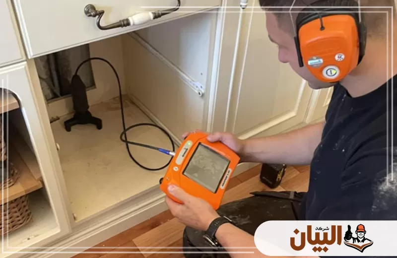 يقوم الفني باستخدام أدوات حديثة لتحديد أماكن التسرب بدقة دون إحداث أضرار للمواسير أو الجدران.