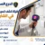 شركة كشف تسربات المياه في الشارقة