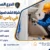 شركة كشف تسربات المياه في راس الخيمة