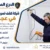 شركة كشف تسربات المياه في عجمان