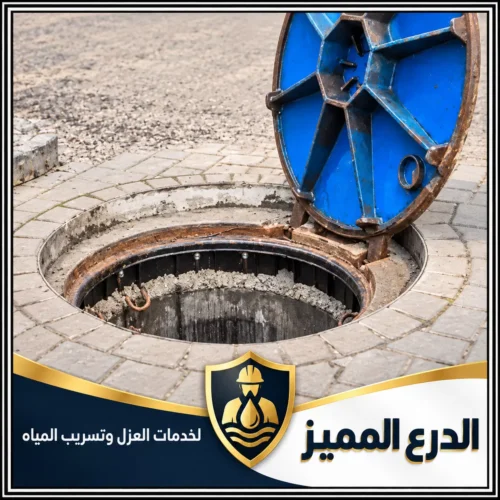 تسليك مجاري المطبخ في عجمان | شركة الدرع المميز
