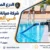 شركة صيانة مسابح في العين