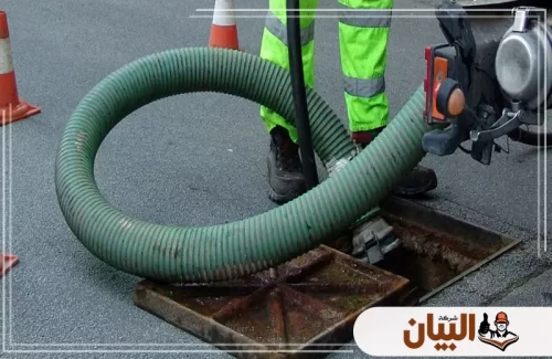 أفضل خدمات تسليك بيارات مجارى فى العين بأحدث المعدات لضمان نظافة وسلامة منزلك.