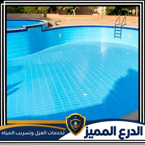 تركيب أحواض سباحة في العين 0529222463 شركة الدرع المميز