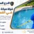 شركة صيانة مسابح في الفجيرة