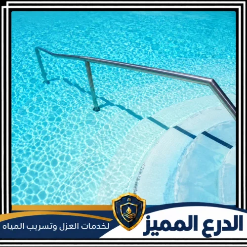 كشف تسربات المسابح في الفجيرة 0529222463 شركة الدرع المميز