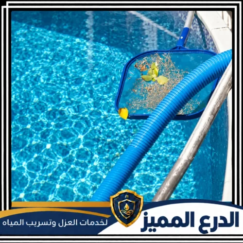تصليح مسابح في الفجيرة 0529222463 شركة الدرع المميز