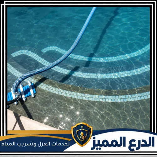 تركيب أحواض سباحة في الإمارات 0529222463 شركة الدرع المميز
