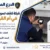 شركة كشف تسربات المياه في أم القيوين