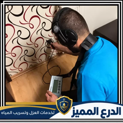 حل ارتفاع فاتورة المياه في أم القيوين | شركة الدرع المميز