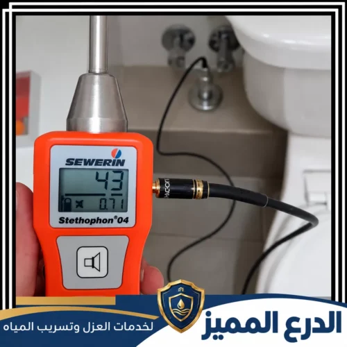كشف تسربات المياه بدون تكسير في أم القيوين | شركة الدرع المميز