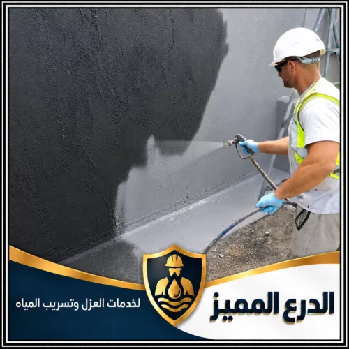 عزل اسطح المباني في أم القيوين | شركة الدرع المميز