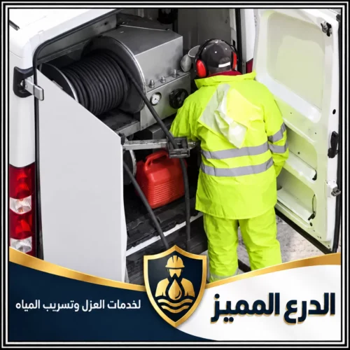 شفط مياه الصرف الصحي في الفجيرة | شركة الدرع المميز