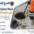 شركة تسليك مجاري في راس الخيمة