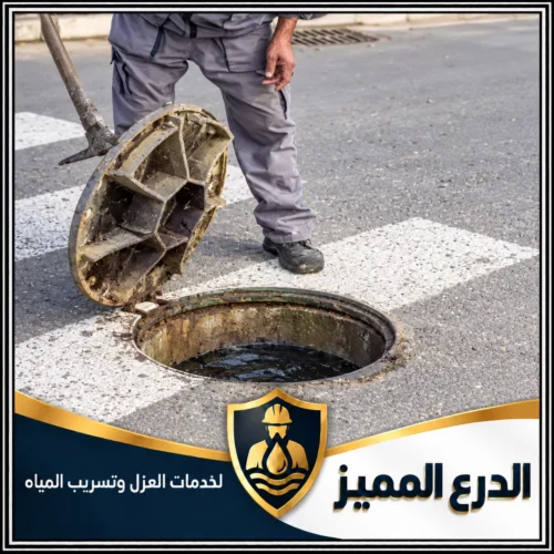 شركة شفط بيارات في راس الخيمة 0529222463 شركة الدرع المميز