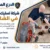 شركة تسليك مجارى في الشارقة