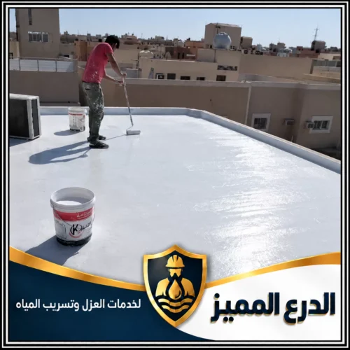 عازل مائي للاسطح في أم القيوين | شركة الدرع المميز